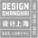 design shanghari